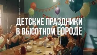 Где отметить день рождения в СПб
