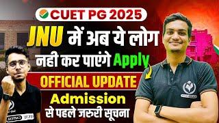 CUET PG 2025 JNU Admission Criteria | Big Changes New Official Notification by JNU Administration