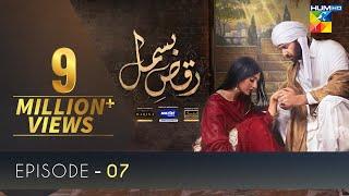 Raqs-e-Bismil | Episode 7 | Digitally Presented By Master Paints | HUM TV | Drama | 5 Feb 2021