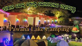 PAWNA LAKE CAMPING IN BUDGET | Luxurious Cottage Camping | Starting from Rs. 999/- only