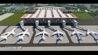 Darbhanga Airport's New Terminal, Elevating the Future of Air Travel