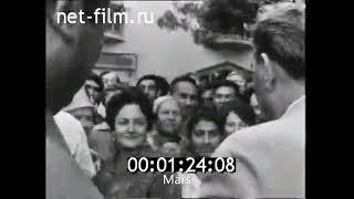 1970 год Брежнев Гапуров Ашхабад Туркменская ССР в составе СССР Туркмения Туркменистан