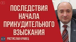 Что происходит после открытия исполнительного производства по взысканию долга или алиментов