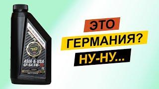 Partnumber 710 Asia & USA 5W-30 - ведётесь на Германию? Тогда мы идем к Вам!