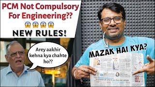 अब और बढ़ेगी बेरोजगार स्टूडेंट्स की संख्या  | Engineering News - AICTE Shocking Update 