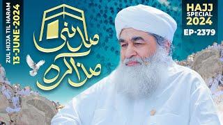 Madani Muzakra Episode 2379 | 7th Zil Hajj 1445 Hijri | 13th June 2024 | Maulana Ilyas Qadri