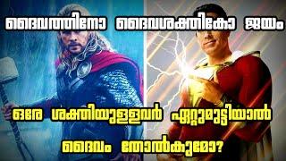 Did you know that thor vs shazam who will win?