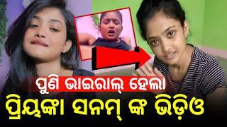 Instagram Creator Priyanka sanam one more video viral on social media