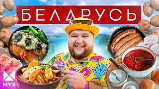 БЕЛАРУСЬ | Самый чистый город, белорусские Мальдивы и вкуснейшие драники