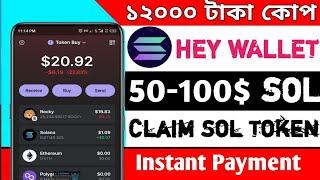 50$ Instant Payment Withdraw || Hey Wallet Offer || Instant Payment Airdrop || hey wallet