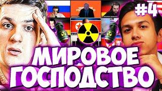 ЭВЕЛОН МИРОВОЕ ГОСПОДСТВО !? МАГА ЛИВНУЛ ИЗ ИГРЫ !? ЭВЕЛОН В РОССИИ С КАРТМАНОМ И ФЛЕШОМ !?