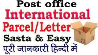 How to send international parcel from india | international parcel kaise bheje | post office India