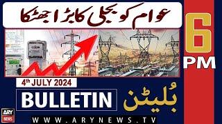 ARY News 6 PM News Bulletin | 4th July 2024 | Electricity Tariff For Residential Consumers Revealed