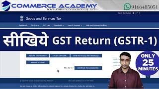 Learn GSTR-1 Complete | GSTR1 for fresher | GSTR 1 filing step by step | GSTR 1 in Hindi