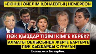 Аш халық «тоқ билікпен» ойнамайды. Жер сатқаны үшін сотталуы тиіс 10 әкім — Бақытжан Базарбек