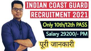 Indian Coast Guard Recruitment 2021 | Latest Government Job for 10th/12th Pass | By Sunil Adhikari