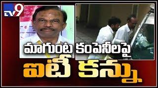 IT raids on TDP leader Magunta Sreenivasulu Reddy in Chennai - TV9