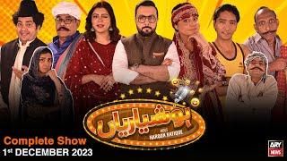 Hoshyarian | Haroon Rafiq | Saleem Albela | Agha Majid | Comedy Show | 1st December 2023