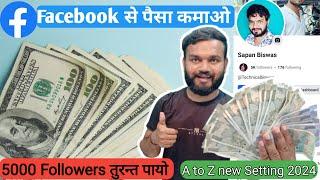 Facebook se paise kaise kamaye ! Facebook earn money | Facebook page se paise kaise kamaye 2024