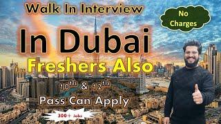 Walk In Interview In Dubai 2024 #walkininterviewdubai  #dubaiwalkininterview
