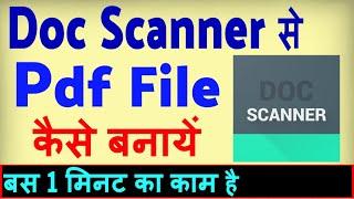 Doc Scanner Se Pdf Kaise Banaye ? how to make pdf in doc scanner app