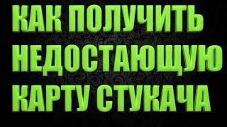 DIVISION 2 КАК ПОЛУЧИТЬ НЕДОСТАЮЩУЮ КАРТУ СТУКАЧА ЛЕГКО И БЫСТРО