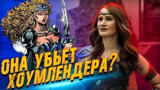 Королева Мэйв из сериала Пацаны / История, Силы, конфликт с Хоумлендером