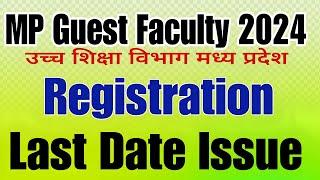 MP Guest Faculty Registration last date // New Updates