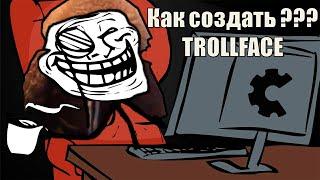 TROLLFACE в Construct Classic!!!