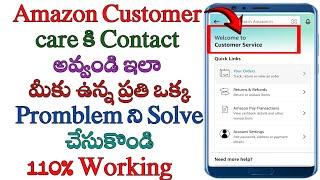 how to contact Amazon customer care in Telugu/amazon customer care number telugu/telugu tech solutio