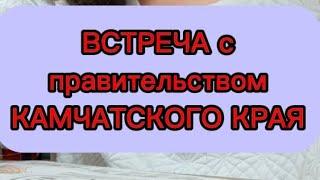 РАЗГОВОРЫ С ПРАВИТЕЛЬСТВОМ