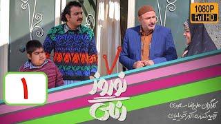 سریال نوروز رنگی - قسمت 1 | Serial Nowruze Rangi - Part 1