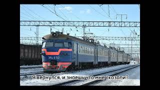 Как же при таком уровне вы покончили со спортом?| 3 Часть| ЭР9ПК