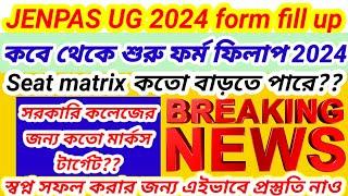 JENPAS  UG 2024 form fill up date|JENPAS ug 2024 Seat matrix |JENPAS ug 2024 online application