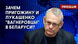  Пригожин опять собрался на Москву? Зачем "Вагнер" прибывает в Беларусь? Разбор Яковенко