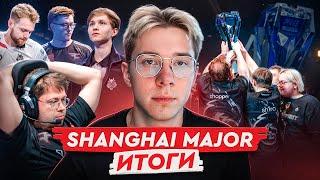 Shanghai Major с fANDER #4 | TEAM SPIRIT — ЧЕМПИОНЫ МАЖОРА