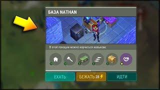 Last Day on Earth: Survival - Побольше таких баз на рейде! Рейд базы Nathan