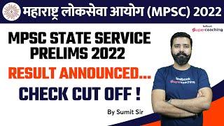 MPSC State Service Prelims 2022 Result Annouced | MPSC राज्यसेवा पूर्व परीक्षा 2022 Cut Off |#sumit