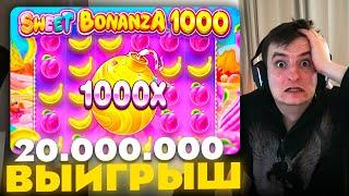 ЗЛОЙ ПОЙМАЛ НЕРЕАЛЬНЫЙ ВЫИГРЫШ В SWEET BONANZA 1000 | ЛУЧШИЕ МОМЕНТЫ ЗЛОГО №138 | Заносы Недели