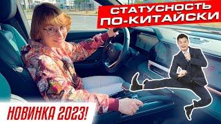 По-настоящему статусное авто | GEELY MONJARO обзор