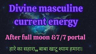 # divine masculine current energy #twinflame   journey #baba khatu shyam ki blessing