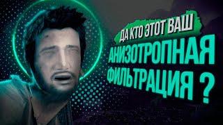 На что влияют настройки в играх?