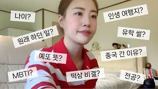 5만 구독자 달성 기념으로 받은 질문 11만 구독자 달성 후 올리는 영상 [Q&A 1편]