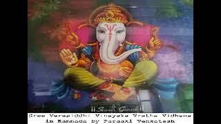 Sree Varasiddhi Vinayaka Vratha Vidhana in Kannada by Paraaki.Venkatesh