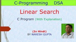 Linear Search C Program | Linear Search In C | DSA