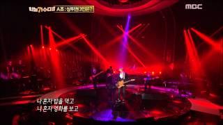 #15, Guckkasten - Alone, 국카스텐 - 나 혼자, I Am a Singer2 20121007