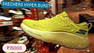 Skechers Hyperburst Carbon infused Technology Shoes | Inbox to run