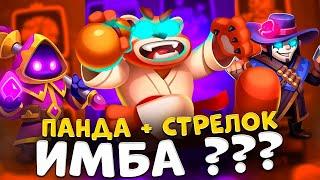 Rush Royale | Лучшая саппорт пешка для Панды | Тестируем колоды с Пандой