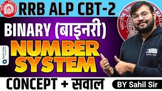 RRB ALP CBT-2 Maths | Binary Number System | ALP CBT-2 Maths Class | Number System by Sahil Sir