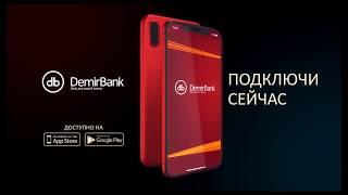 Мобильный банкинг DemirBank